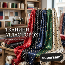 Атлас горох